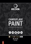 Фарба Recoil аерозольна матова, Чорна - 3