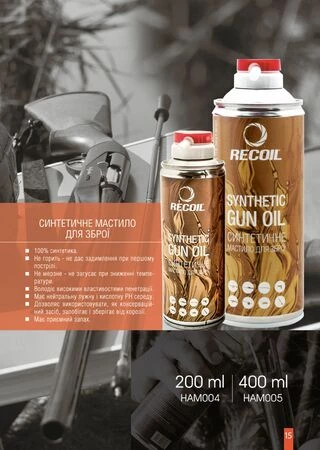 Синтетична олива для зброї Recoil, 200мл